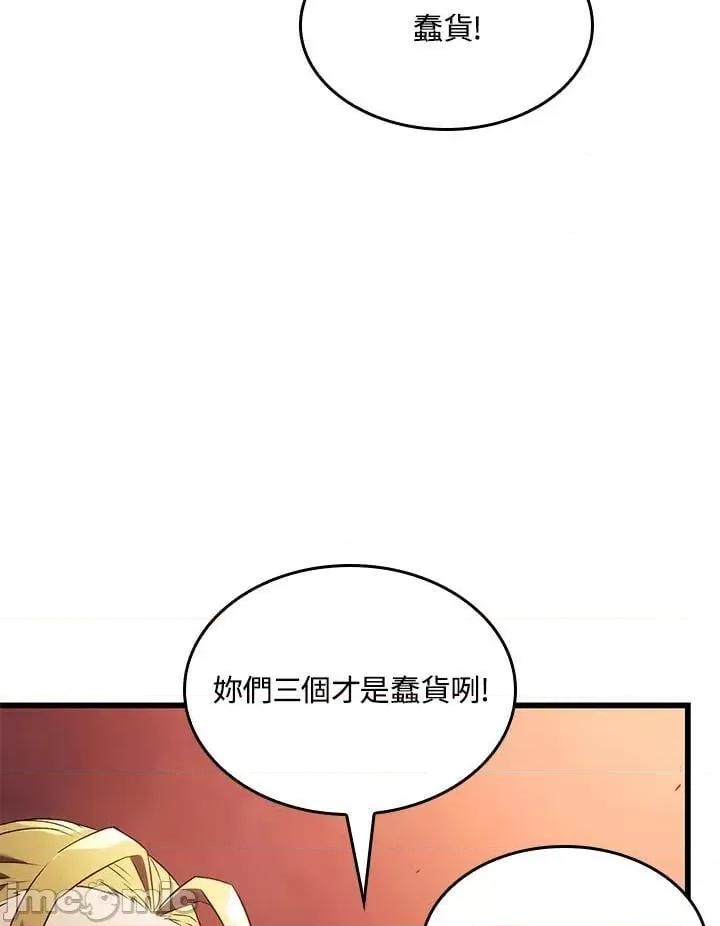 铁血剑家猎犬的回归 铁血剑家猎犬的回归_26 第15页