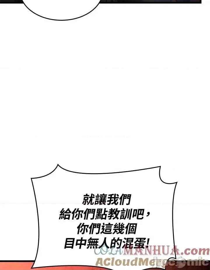 铁血剑家猎犬的回归 铁血剑家猎犬的回归_26 第17页
