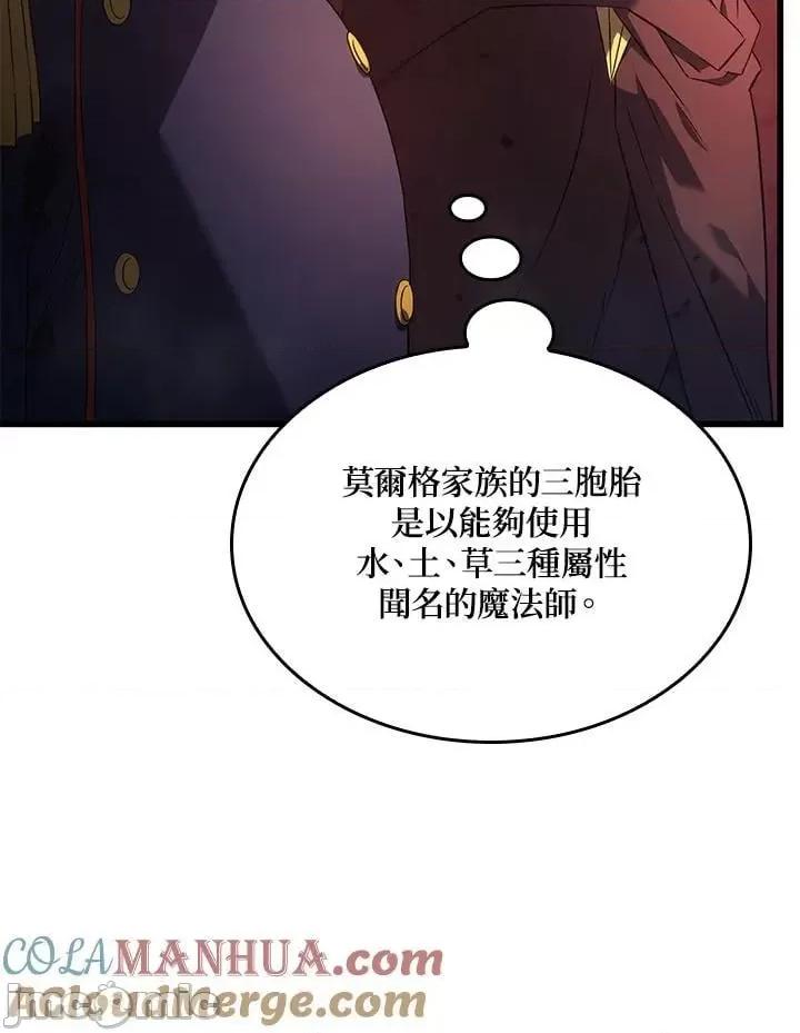 铁血剑家猎犬的回归 铁血剑家猎犬的回归_26 第21页