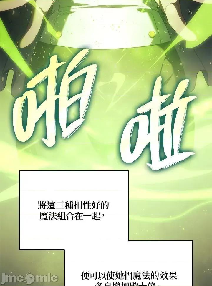 铁血剑家猎犬的回归 铁血剑家猎犬的回归_26 第27页