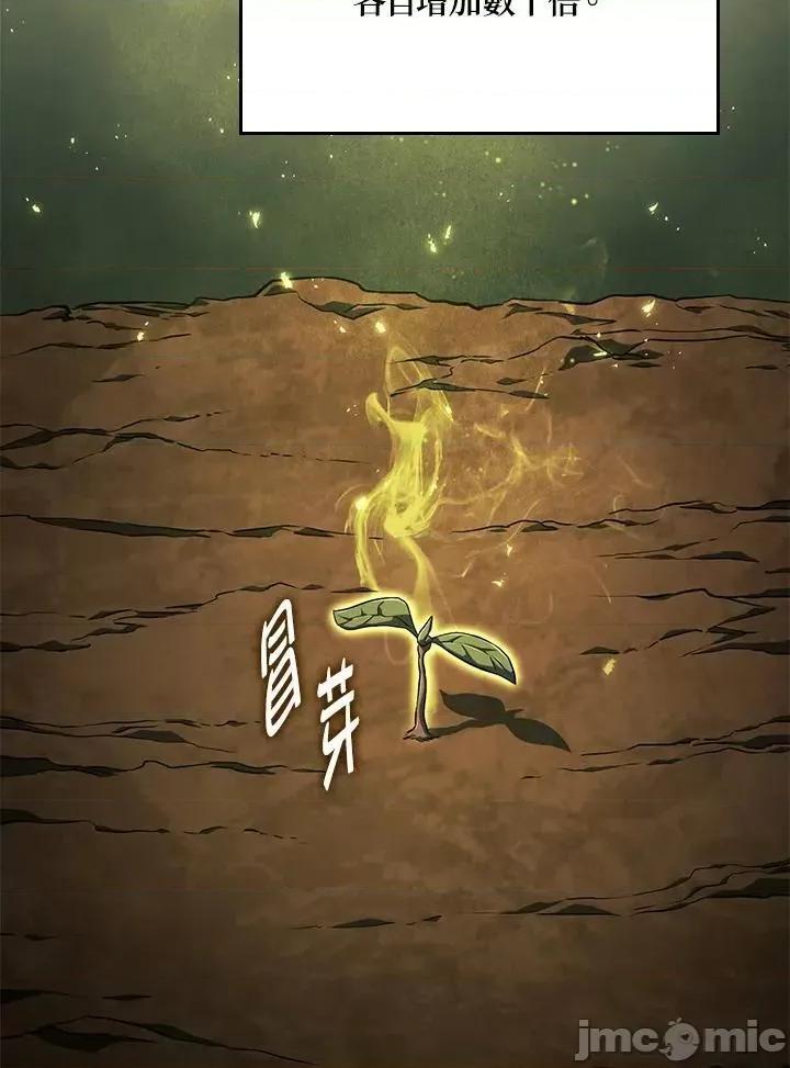 铁血剑家猎犬的回归 铁血剑家猎犬的回归_26 第28页