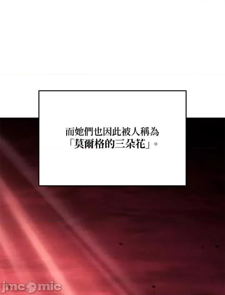 铁血剑家猎犬的回归 铁血剑家猎犬的回归_26 第32页