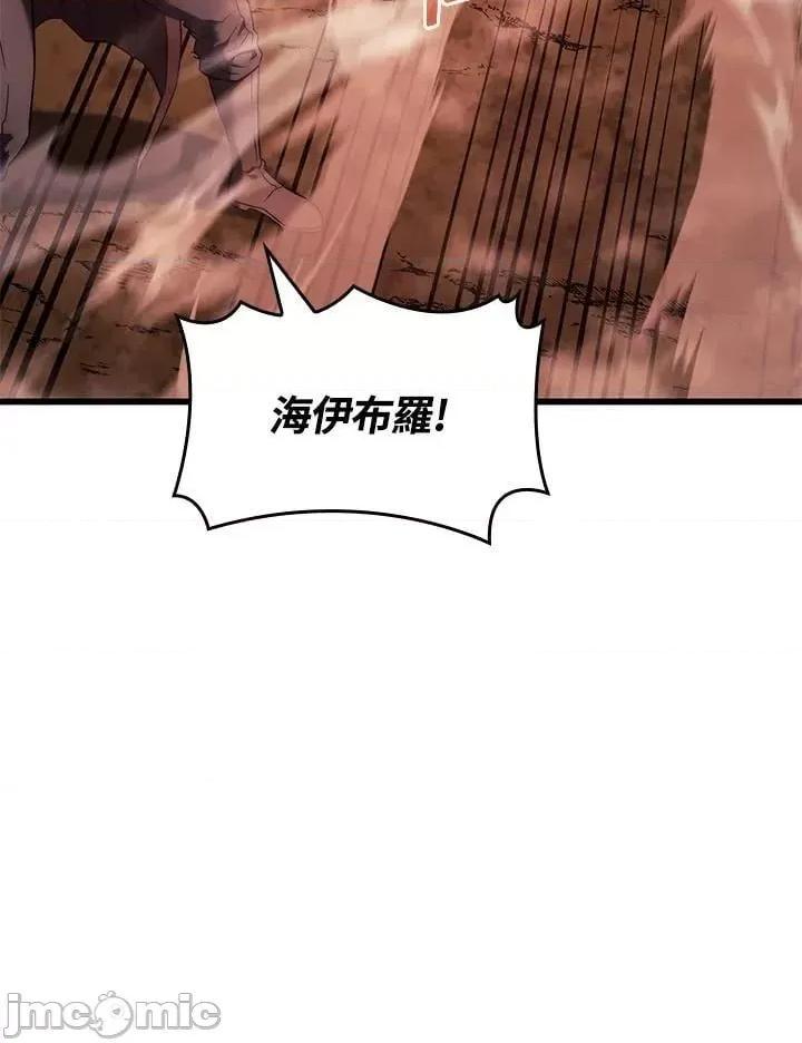 铁血剑家猎犬的回归 铁血剑家猎犬的回归_26 第47页