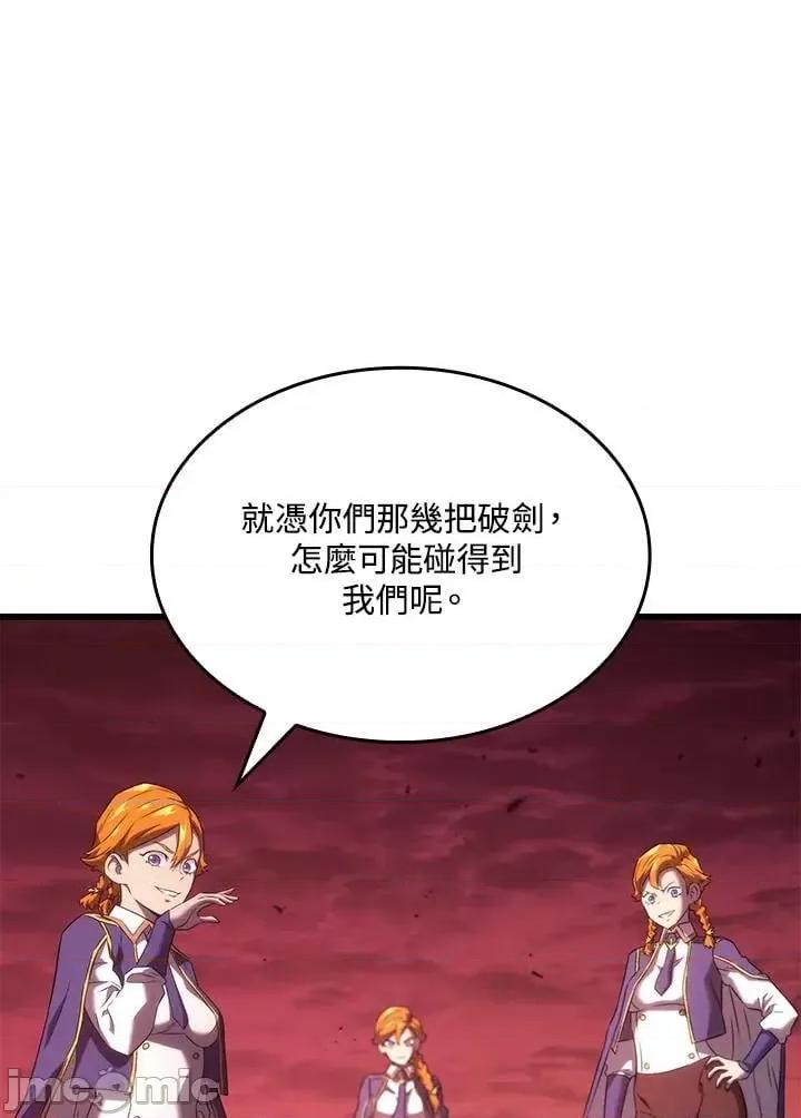 铁血剑家猎犬的回归 铁血剑家猎犬的回归_26 第48页