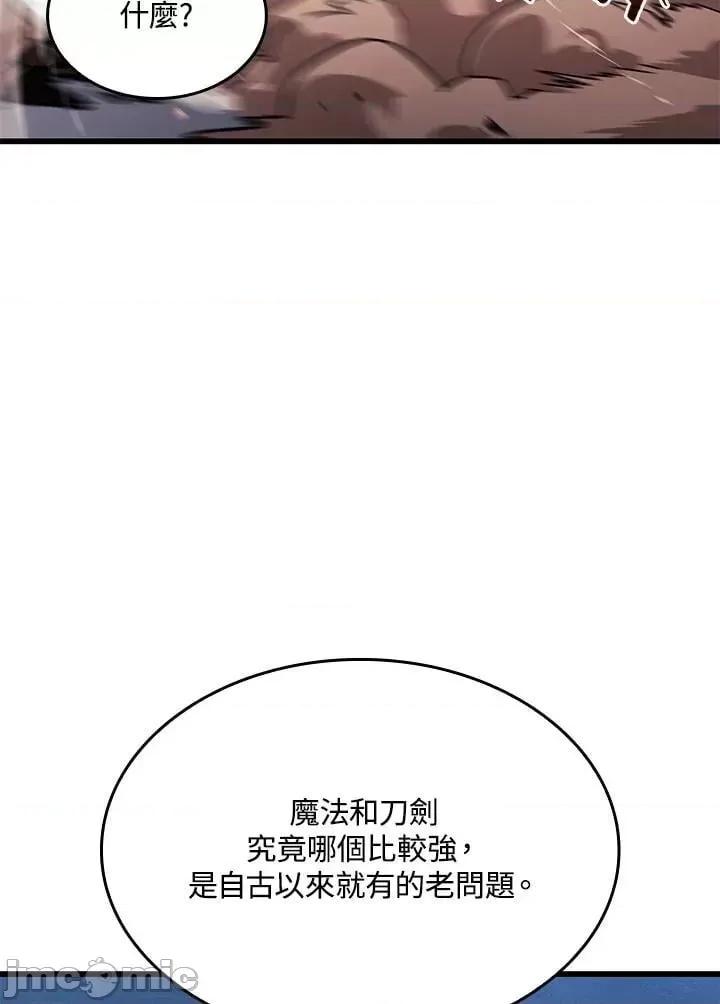 铁血剑家猎犬的回归 铁血剑家猎犬的回归_26 第54页