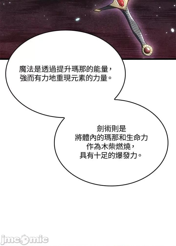 铁血剑家猎犬的回归 铁血剑家猎犬的回归_26 第56页