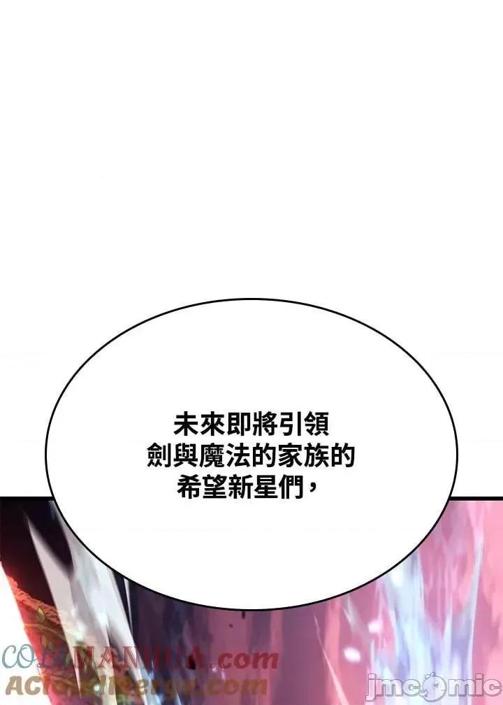 铁血剑家猎犬的回归 铁血剑家猎犬的回归_26 第57页