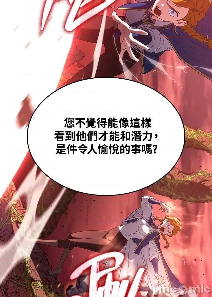 铁血剑家猎犬的回归 铁血剑家猎犬的回归_26 第60页