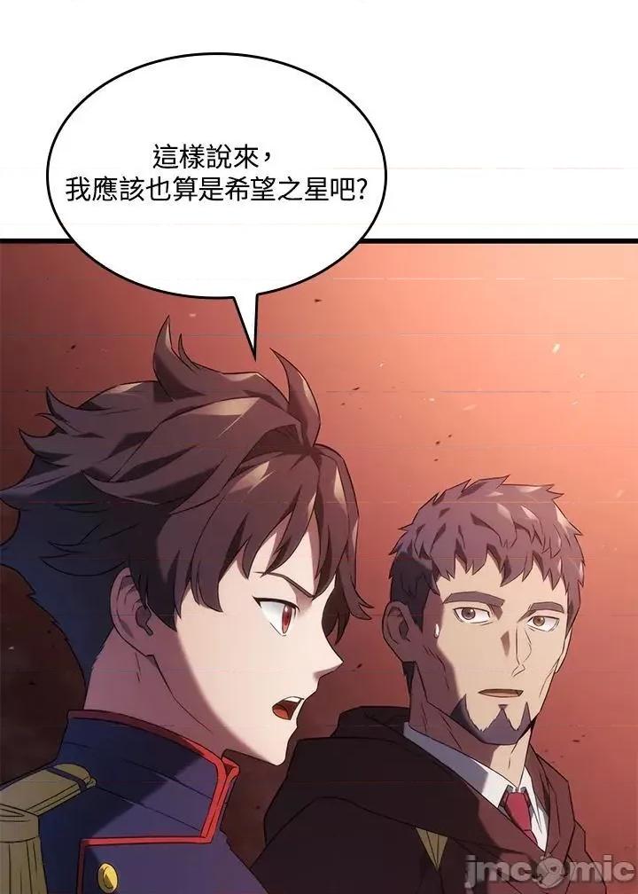 铁血剑家猎犬的回归 铁血剑家猎犬的回归_26 第63页