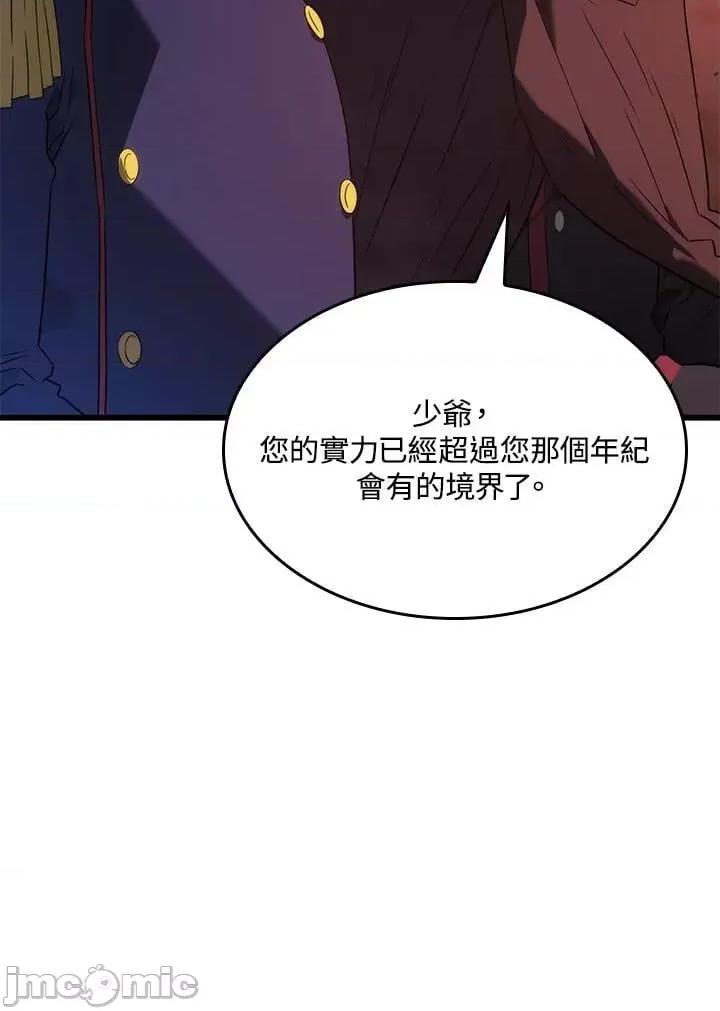 铁血剑家猎犬的回归 铁血剑家猎犬的回归_26 第64页