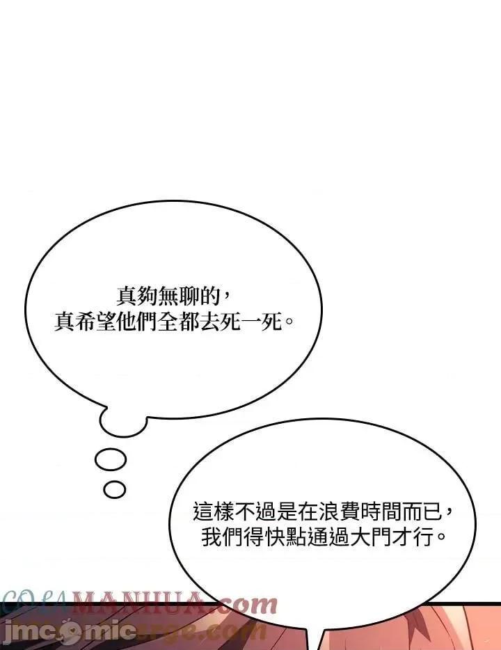 铁血剑家猎犬的回归 铁血剑家猎犬的回归_26 第65页