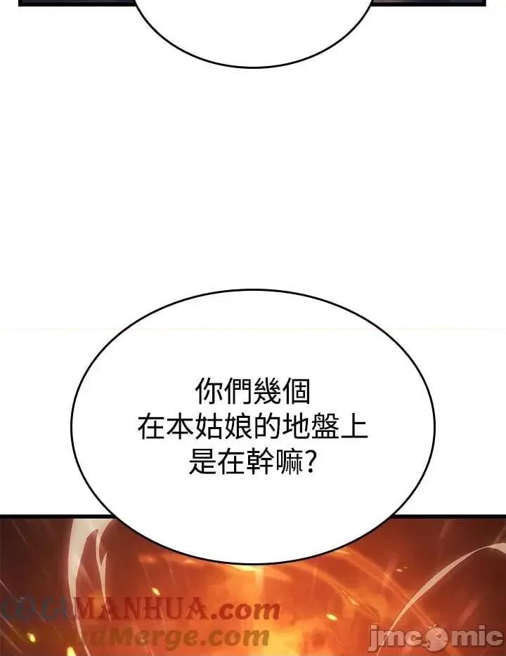 铁血剑家猎犬的回归 铁血剑家猎犬的回归_26 第69页