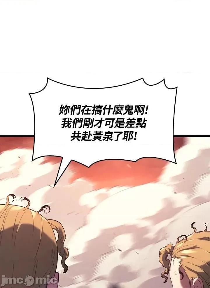 铁血剑家猎犬的回归 铁血剑家猎犬的回归_26 第84页