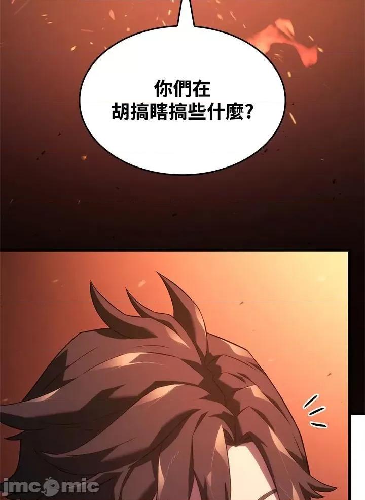 铁血剑家猎犬的回归 铁血剑家猎犬的回归_26 第90页