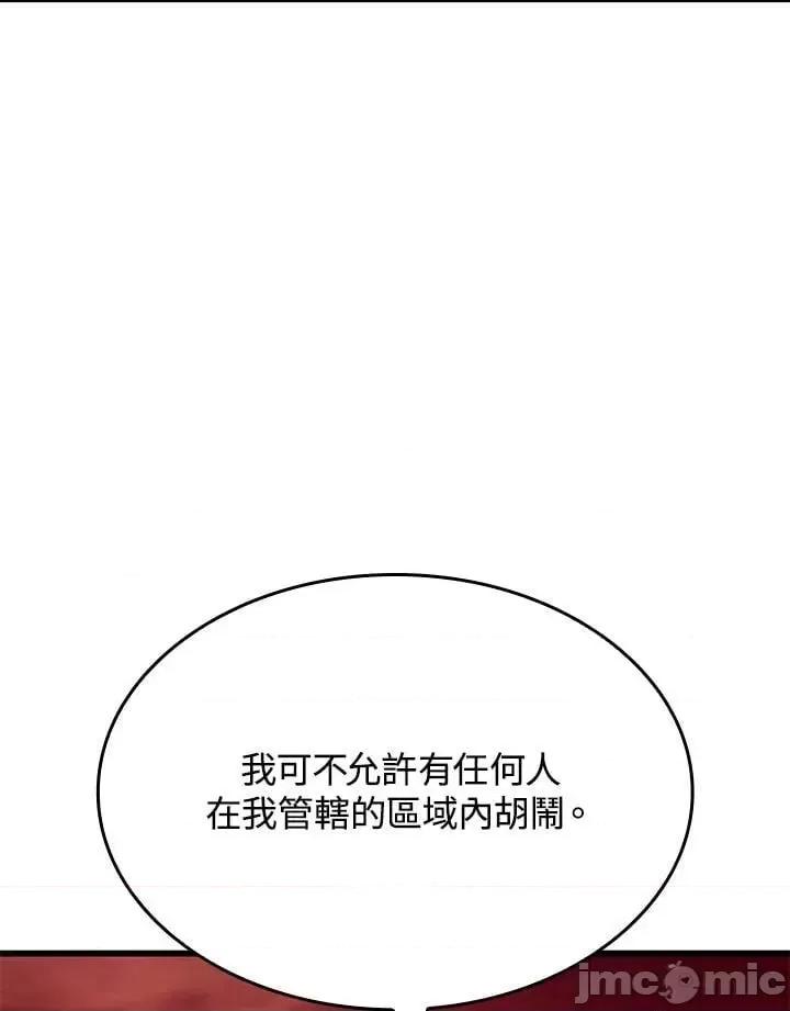铁血剑家猎犬的回归 铁血剑家猎犬的回归_26 第96页