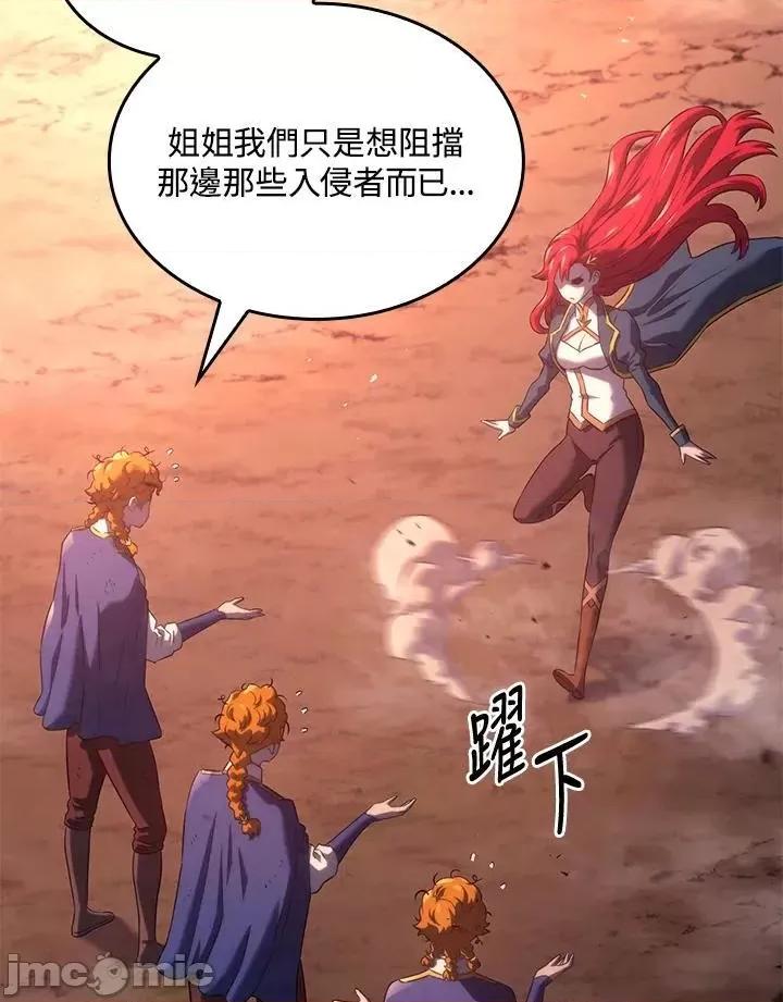 铁血剑家猎犬的回归 铁血剑家猎犬的回归_26 第99页