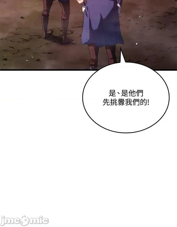 铁血剑家猎犬的回归 铁血剑家猎犬的回归_26 第100页