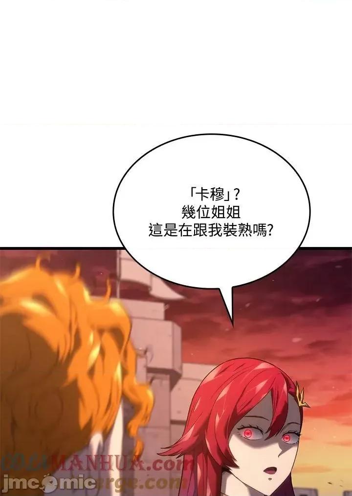 铁血剑家猎犬的回归 铁血剑家猎犬的回归_26 第101页