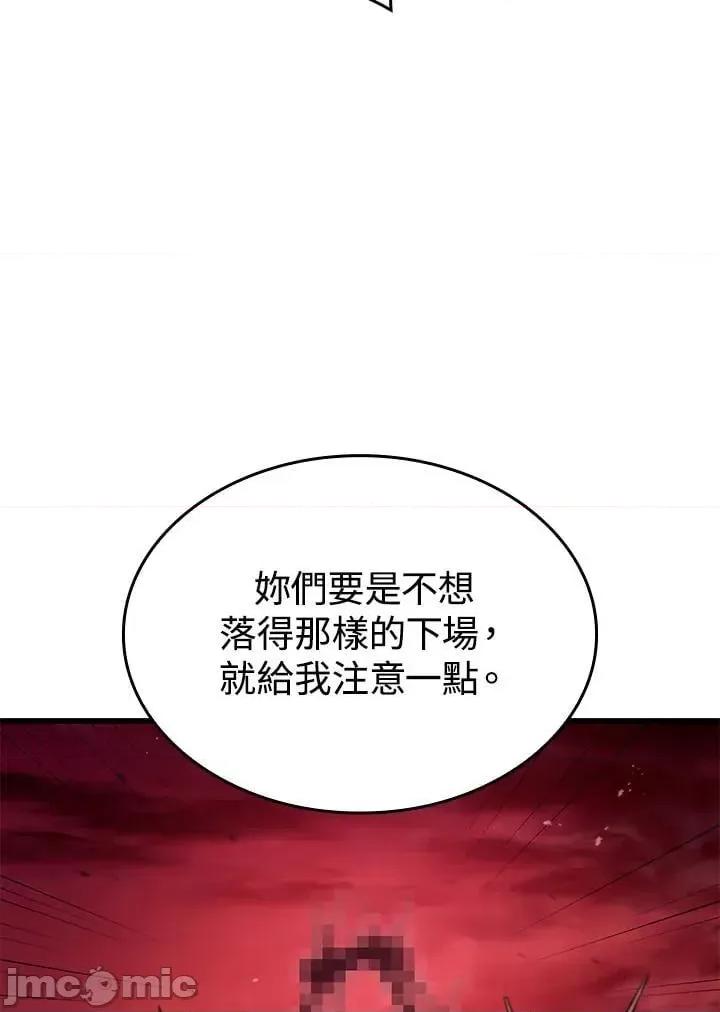 铁血剑家猎犬的回归 铁血剑家猎犬的回归_26 第103页