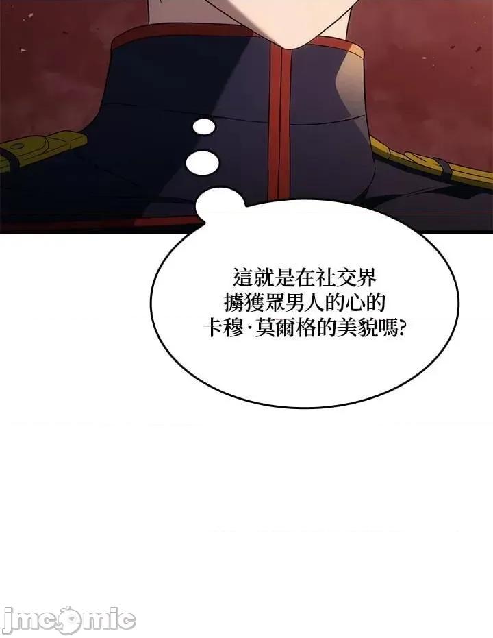 铁血剑家猎犬的回归 铁血剑家猎犬的回归_26 第115页