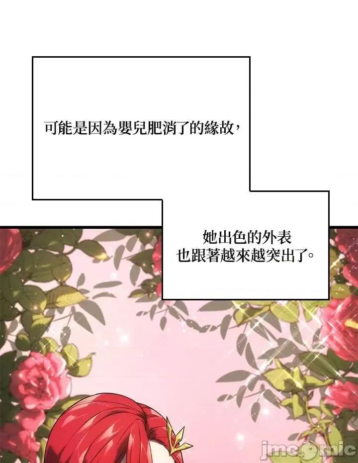 铁血剑家猎犬的回归 铁血剑家猎犬的回归_26 第116页