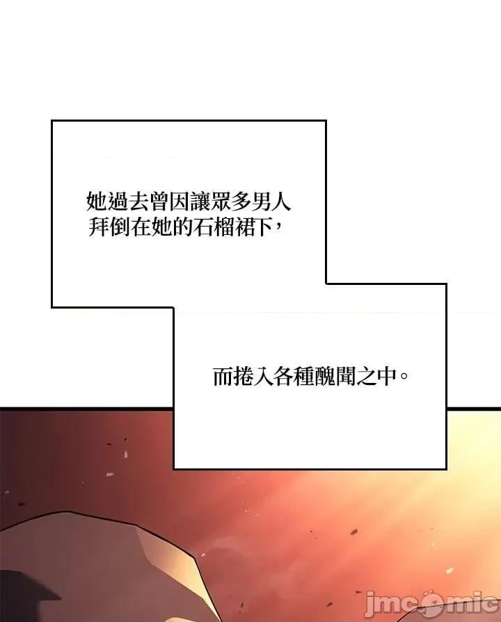 铁血剑家猎犬的回归 铁血剑家猎犬的回归_26 第119页