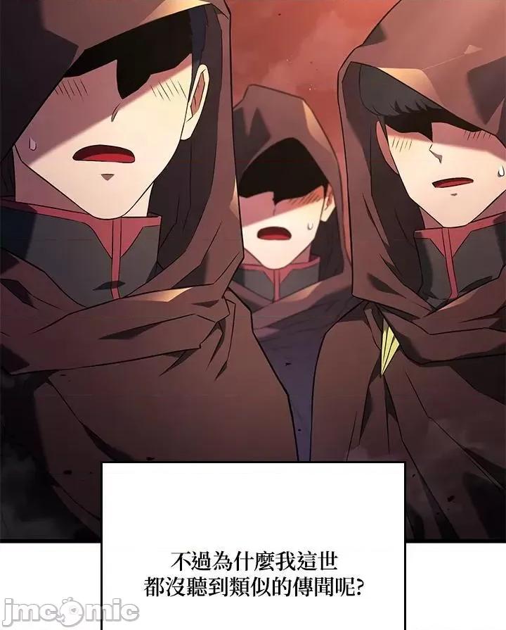 铁血剑家猎犬的回归 铁血剑家猎犬的回归_26 第120页