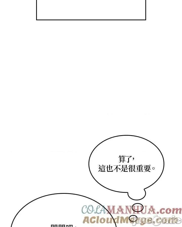 铁血剑家猎犬的回归 铁血剑家猎犬的回归_26 第121页