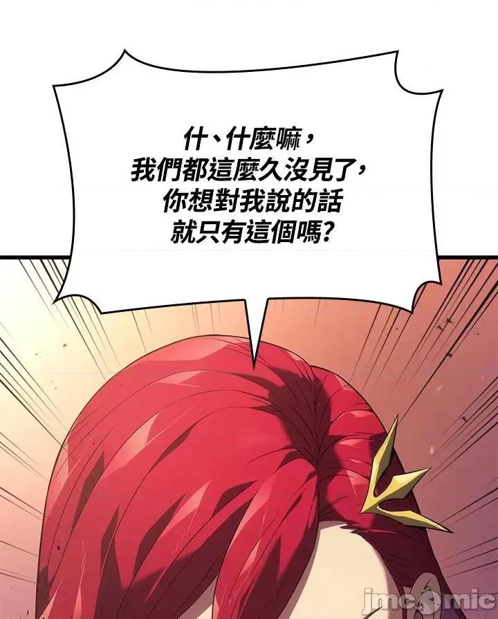 铁血剑家猎犬的回归 铁血剑家猎犬的回归_26 第124页