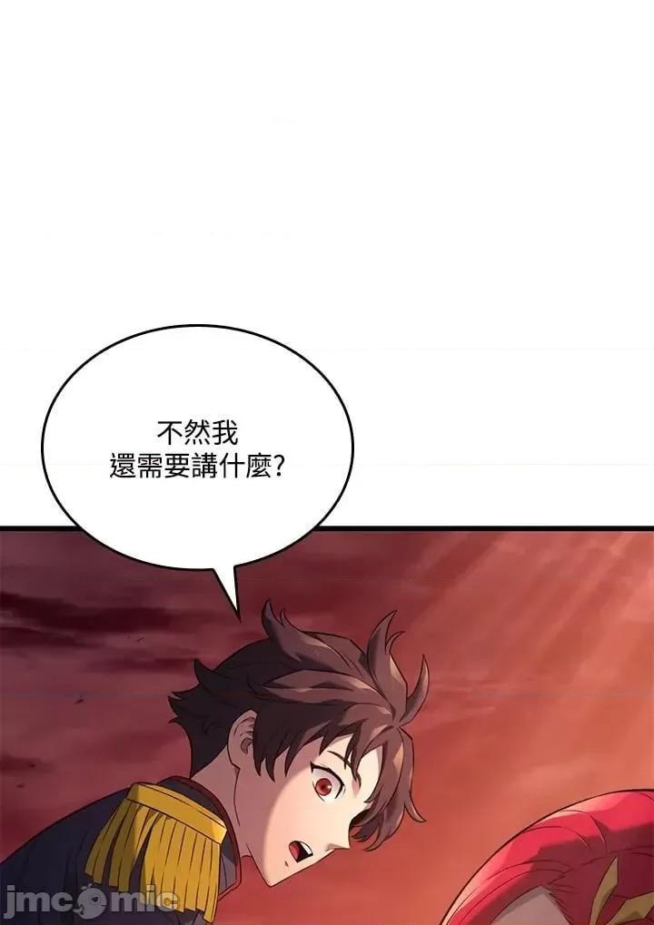 铁血剑家猎犬的回归 铁血剑家猎犬的回归_26 第126页