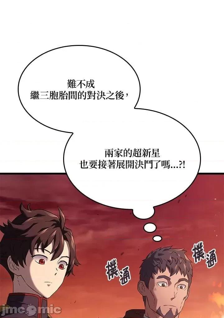 铁血剑家猎犬的回归 铁血剑家猎犬的回归_26 第128页