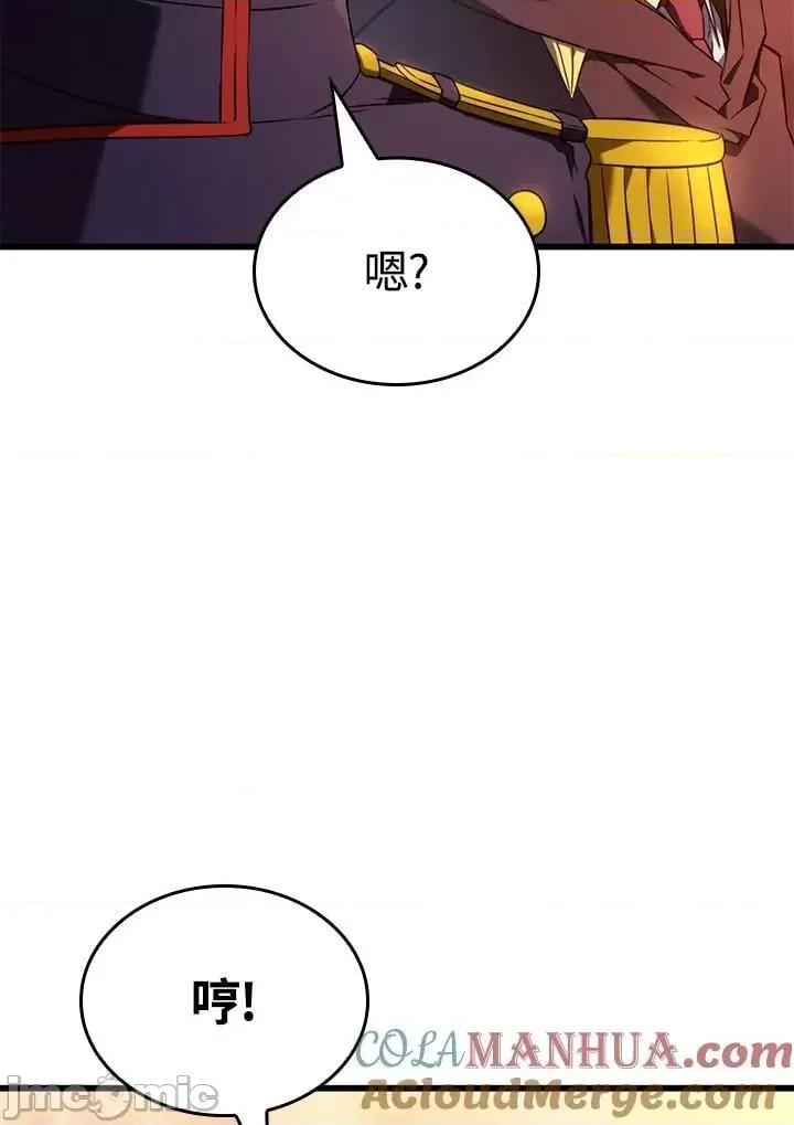 铁血剑家猎犬的回归 铁血剑家猎犬的回归_26 第137页