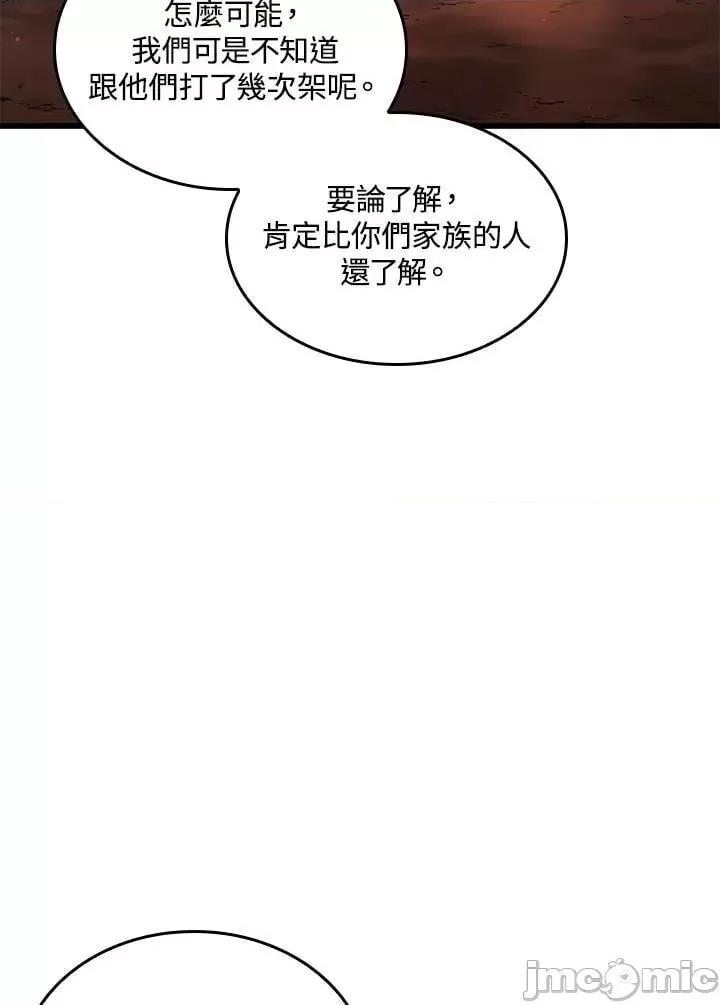 铁血剑家猎犬的回归 铁血剑家猎犬的回归_27 第4页