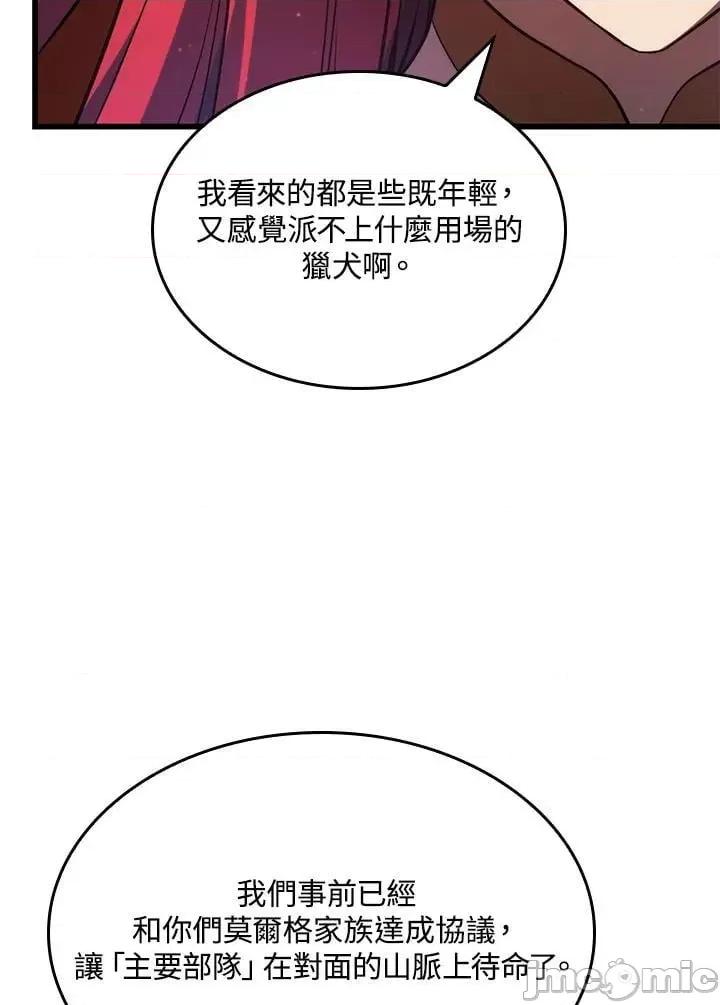 铁血剑家猎犬的回归 铁血剑家猎犬的回归_27 第6页