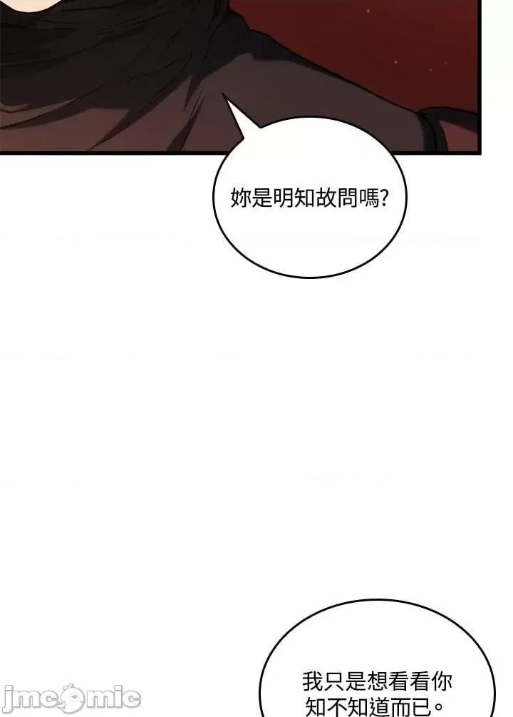 铁血剑家猎犬的回归 铁血剑家猎犬的回归_27 第8页