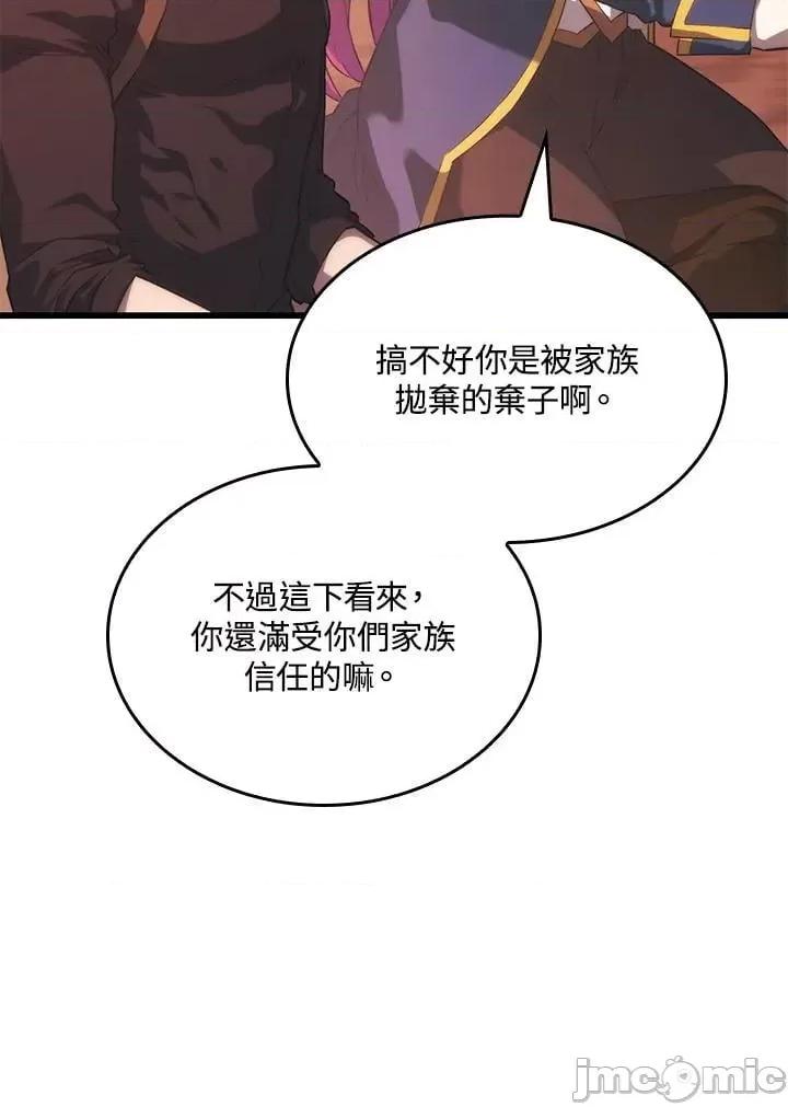 铁血剑家猎犬的回归 铁血剑家猎犬的回归_27 第10页
