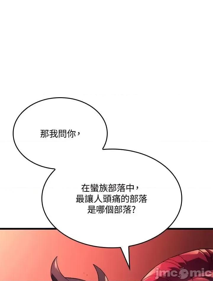 铁血剑家猎犬的回归 铁血剑家猎犬的回归_27 第11页