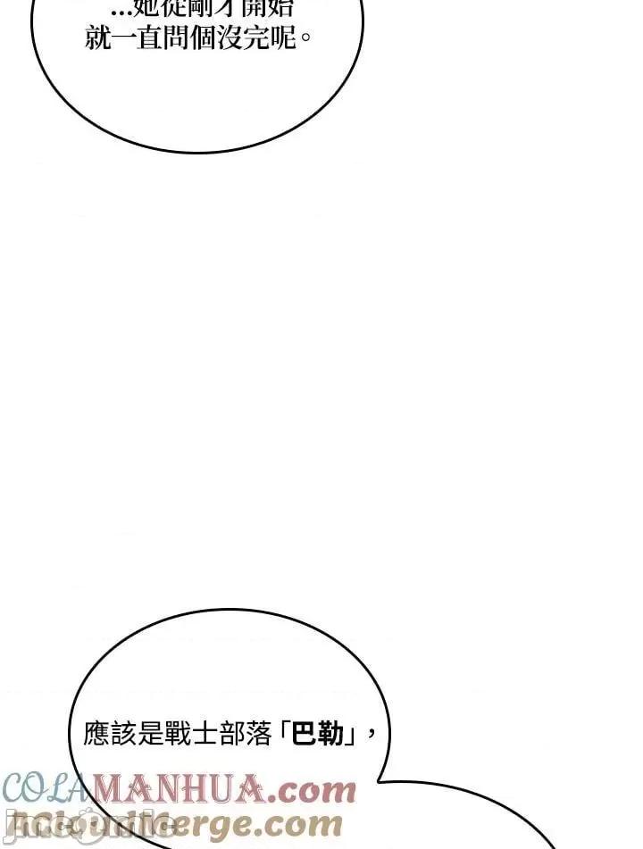 铁血剑家猎犬的回归 铁血剑家猎犬的回归_27 第13页