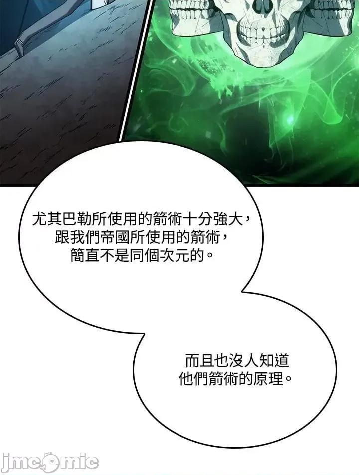 铁血剑家猎犬的回归 铁血剑家猎犬的回归_27 第15页