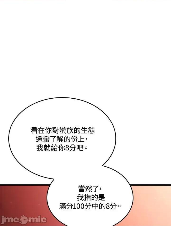 铁血剑家猎犬的回归 铁血剑家猎犬的回归_27 第16页