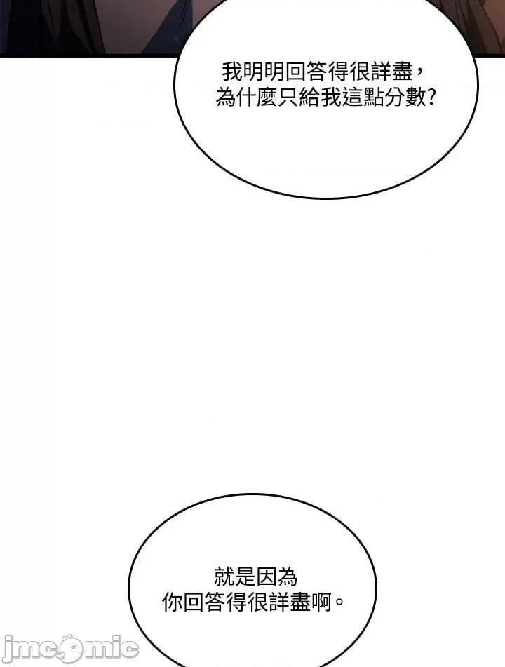 铁血剑家猎犬的回归 铁血剑家猎犬的回归_27 第18页