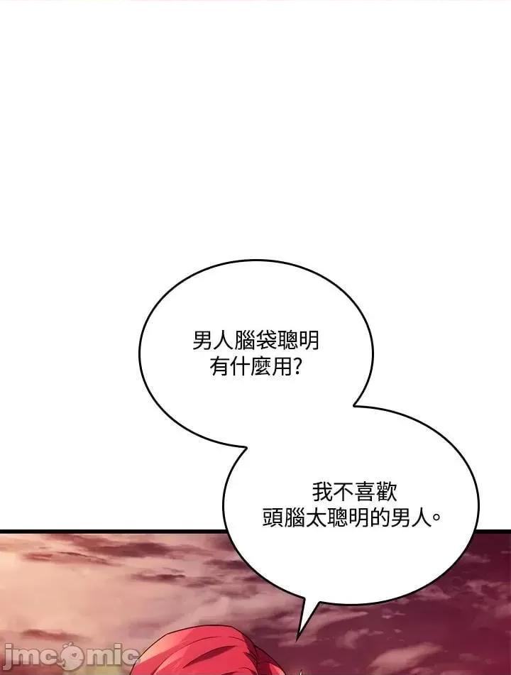 铁血剑家猎犬的回归 铁血剑家猎犬的回归_27 第20页