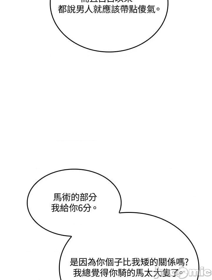 铁血剑家猎犬的回归 铁血剑家猎犬的回归_27 第22页