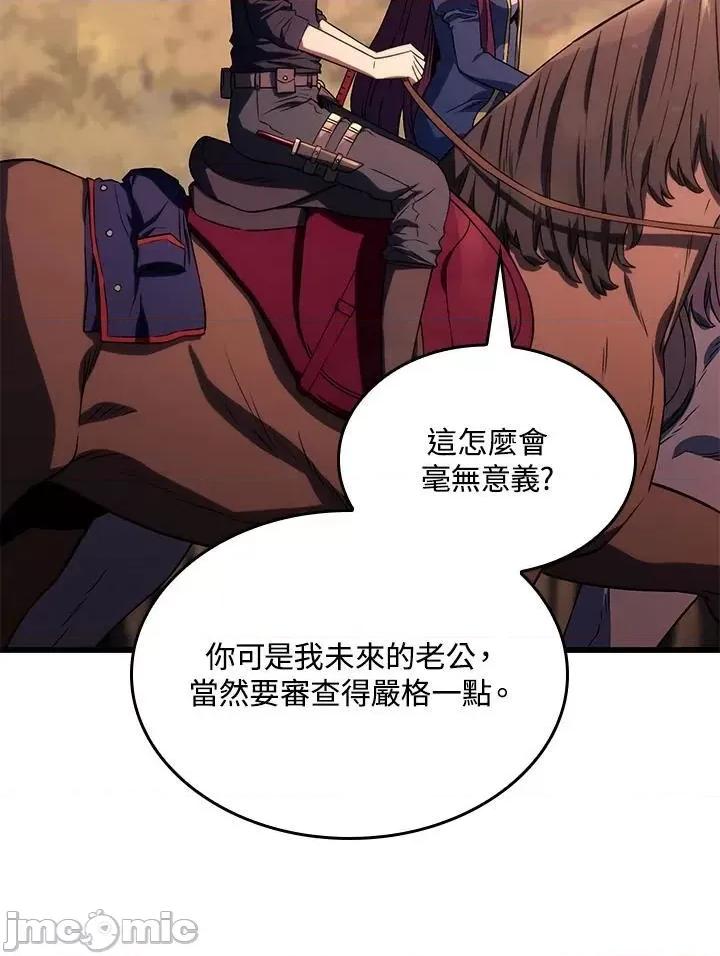 铁血剑家猎犬的回归 铁血剑家猎犬的回归_27 第28页