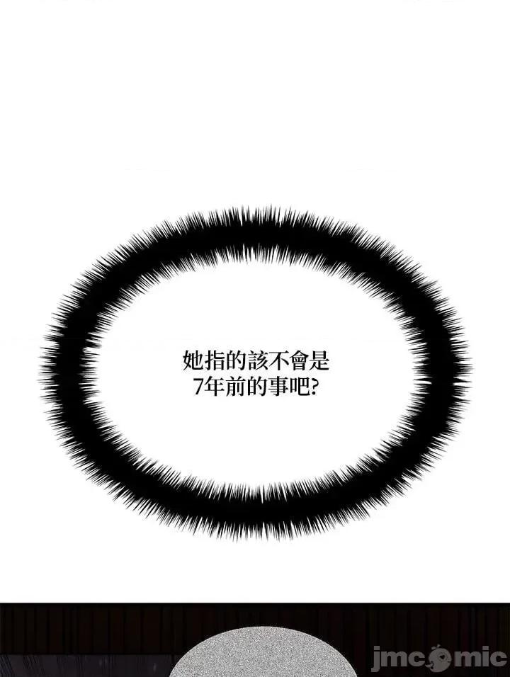 铁血剑家猎犬的回归 铁血剑家猎犬的回归_27 第31页