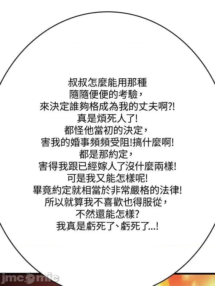 铁血剑家猎犬的回归 铁血剑家猎犬的回归_27 第35页