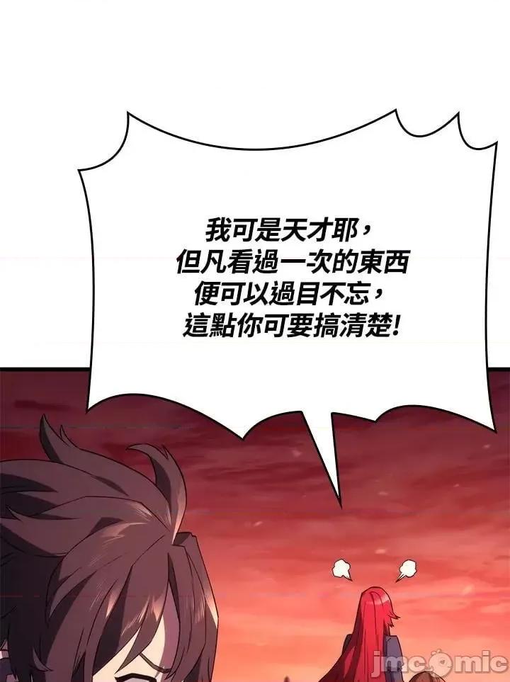 铁血剑家猎犬的回归 铁血剑家猎犬的回归_27 第44页