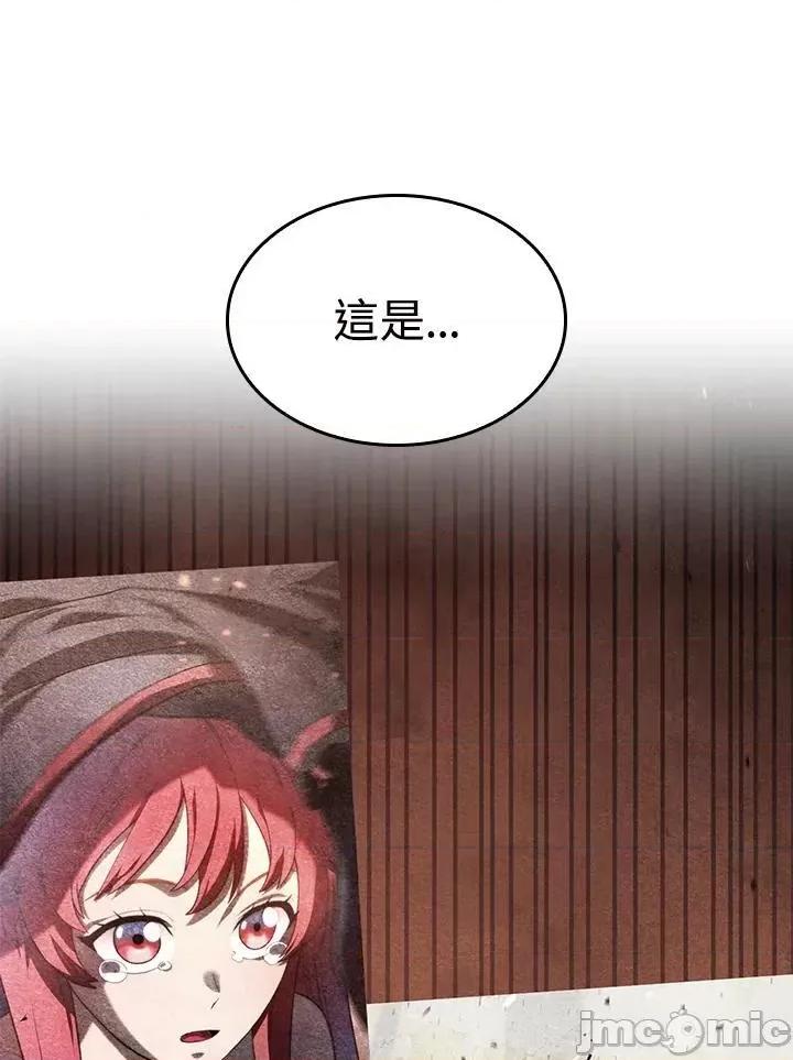 铁血剑家猎犬的回归 铁血剑家猎犬的回归_27 第46页