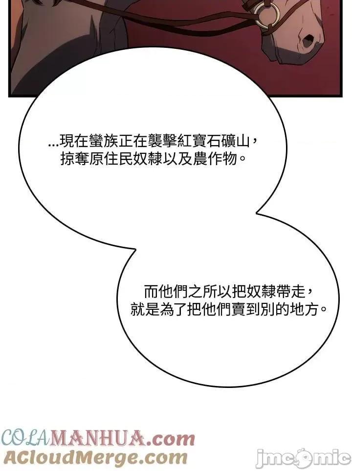 铁血剑家猎犬的回归 铁血剑家猎犬的回归_27 第53页