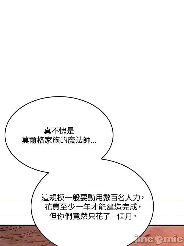 铁血剑家猎犬的回归 铁血剑家猎犬的回归_27 第56页